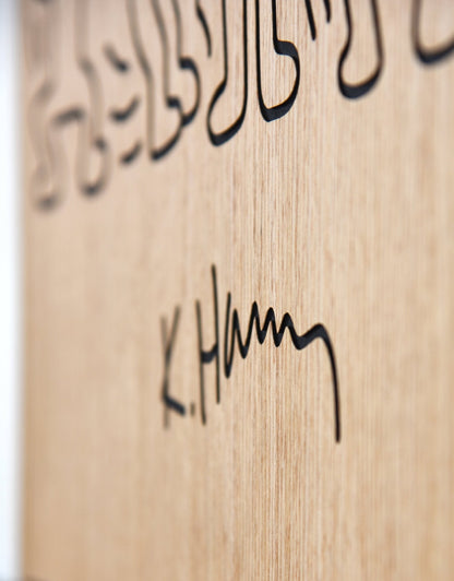 Close up of the engraved Keith Haring signature on the oak panel